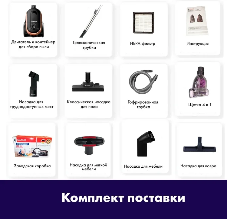Пылесос HAUSLER Bayern Turbo Jet HLS-20TT5SC8/GOLDG золотистый купить,NaN
