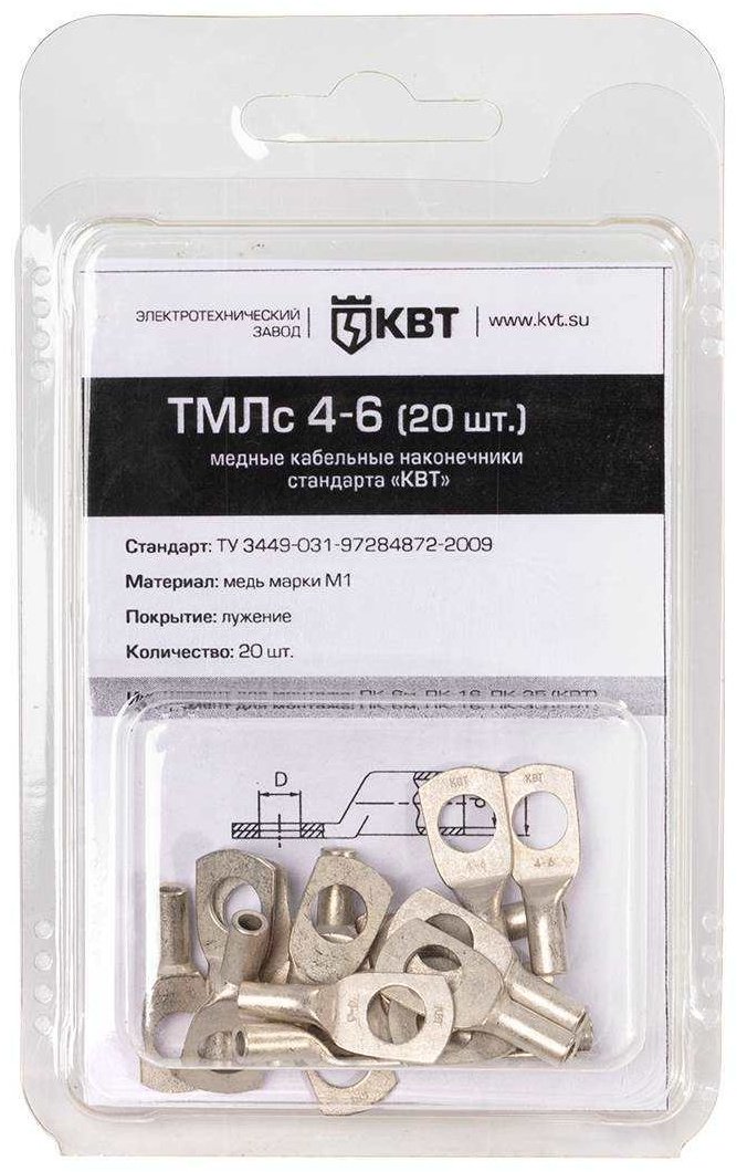 Наконечник КВТ кольцевой ТМЛ 6 кв.мм, 20 шт