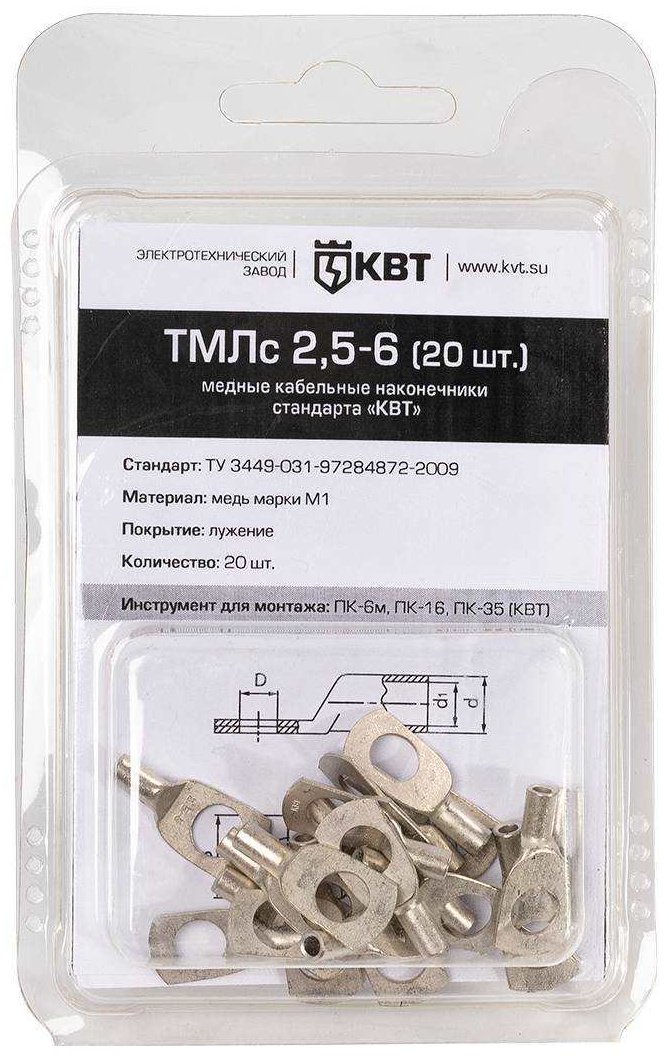 Наконечник КВТ кольцевой ТМЛ 6 кв.мм, 20 шт