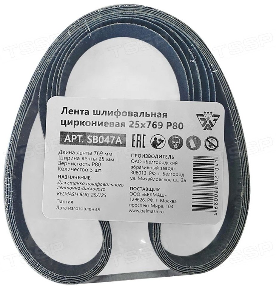 BELMASH шлифовальная лента в рулоне P80 SB047A 5 шт