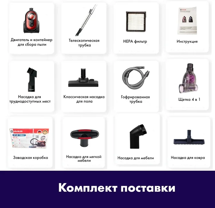 Пылесос HAUSLER Skyline Turbo Jet HLS-20TT5SC8/REDG красный купить,0