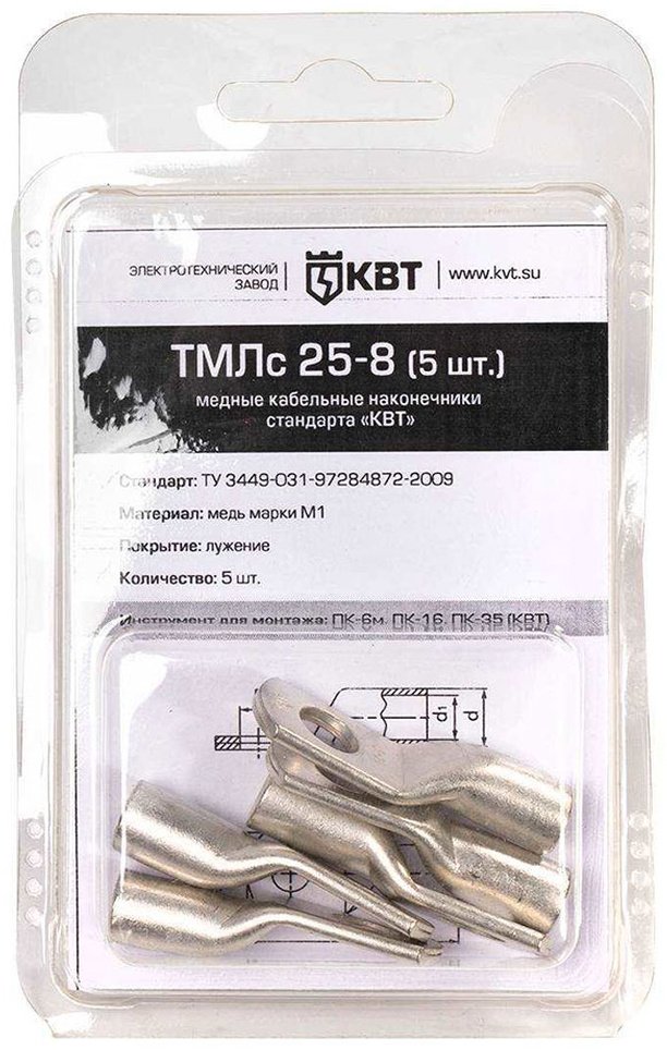 Наконечник КВТ кабельный ТМЛ 25 кв.мм, 5 шт