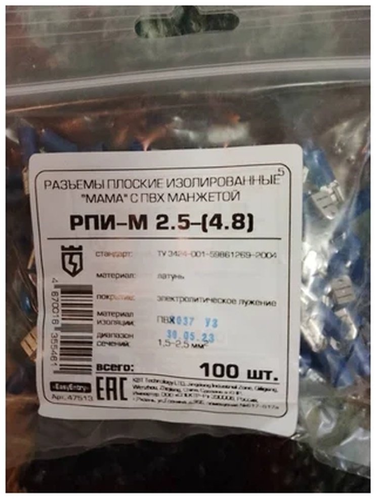 Наконечник КВТ штифтовой плоский РПИ-М 2.5 кв.мм, 100 шт