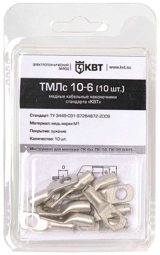 Наконечник КВТ кольцевой ТМЛ 10 кв.мм, 10 шт