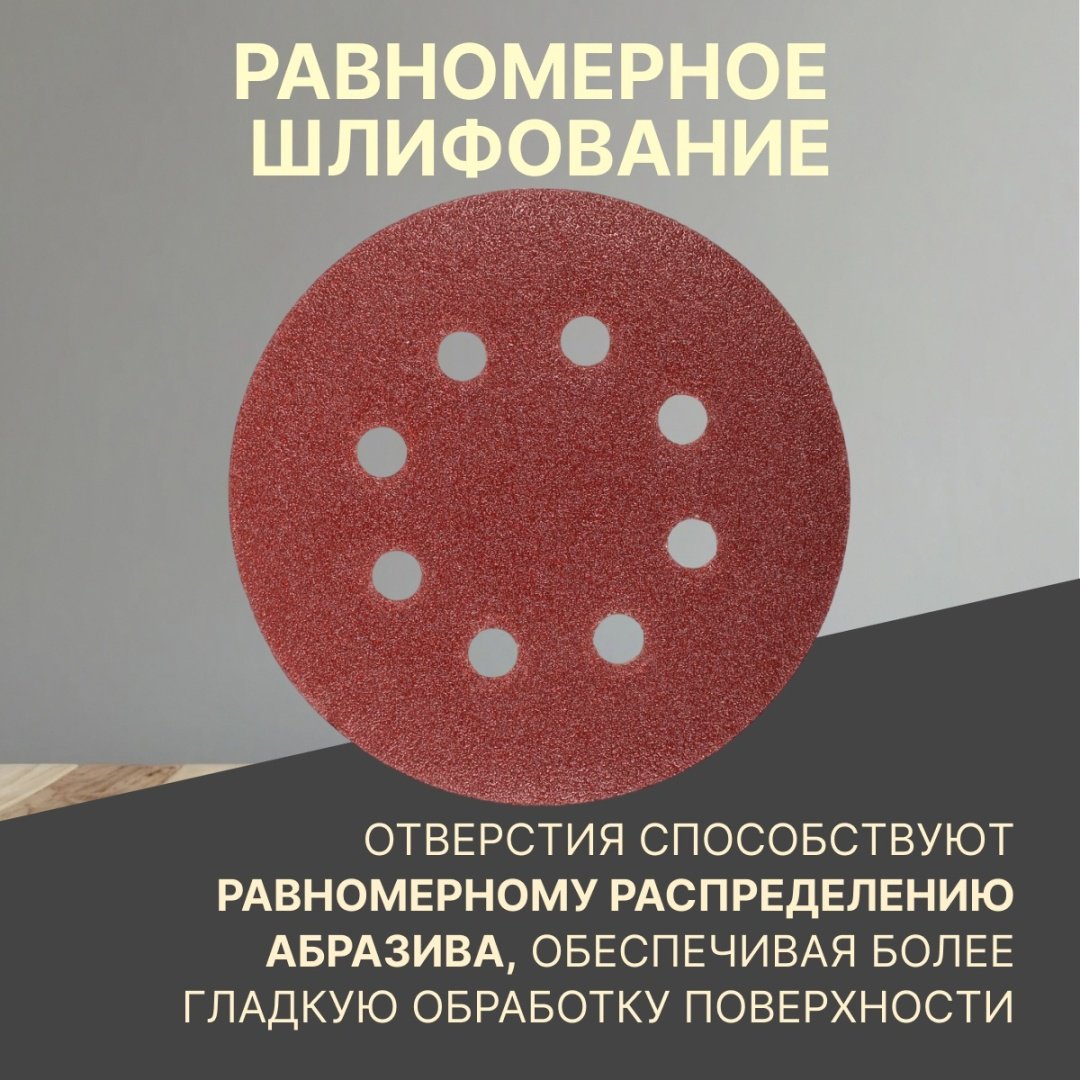 Шлифовальный круг Волат 125 мм, абразивный материал Р40, 10 шт. арт. 80010-40