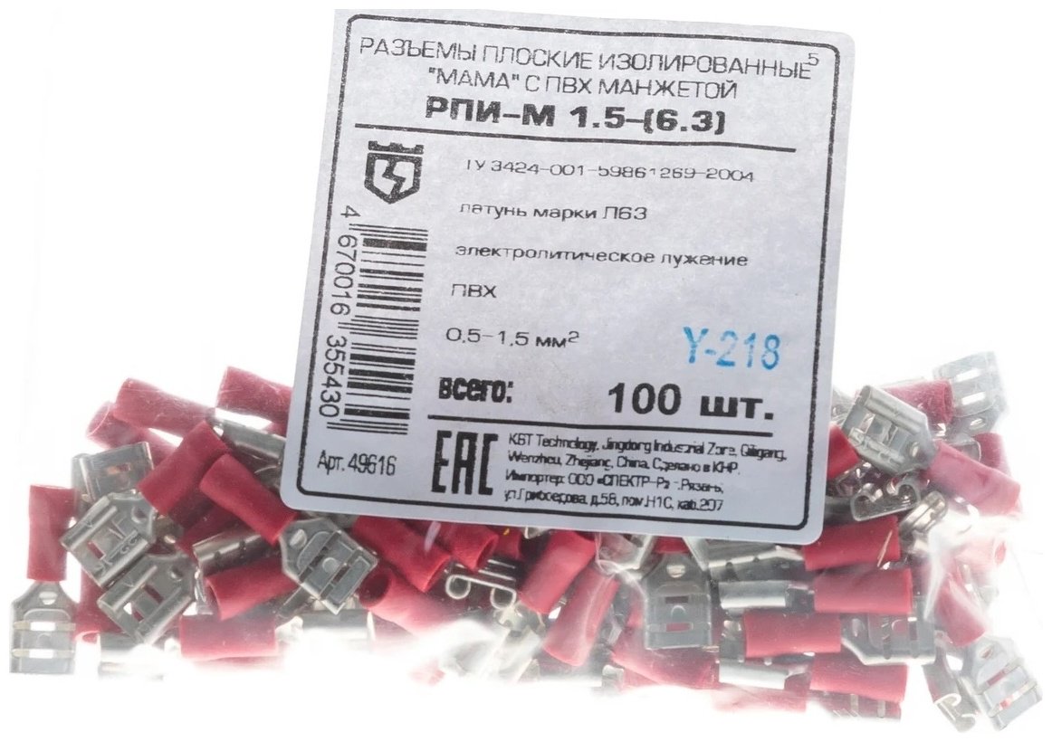 Наконечник КВТ штифтовой плоский РПИ-М 1.5 кв.мм, 100 шт