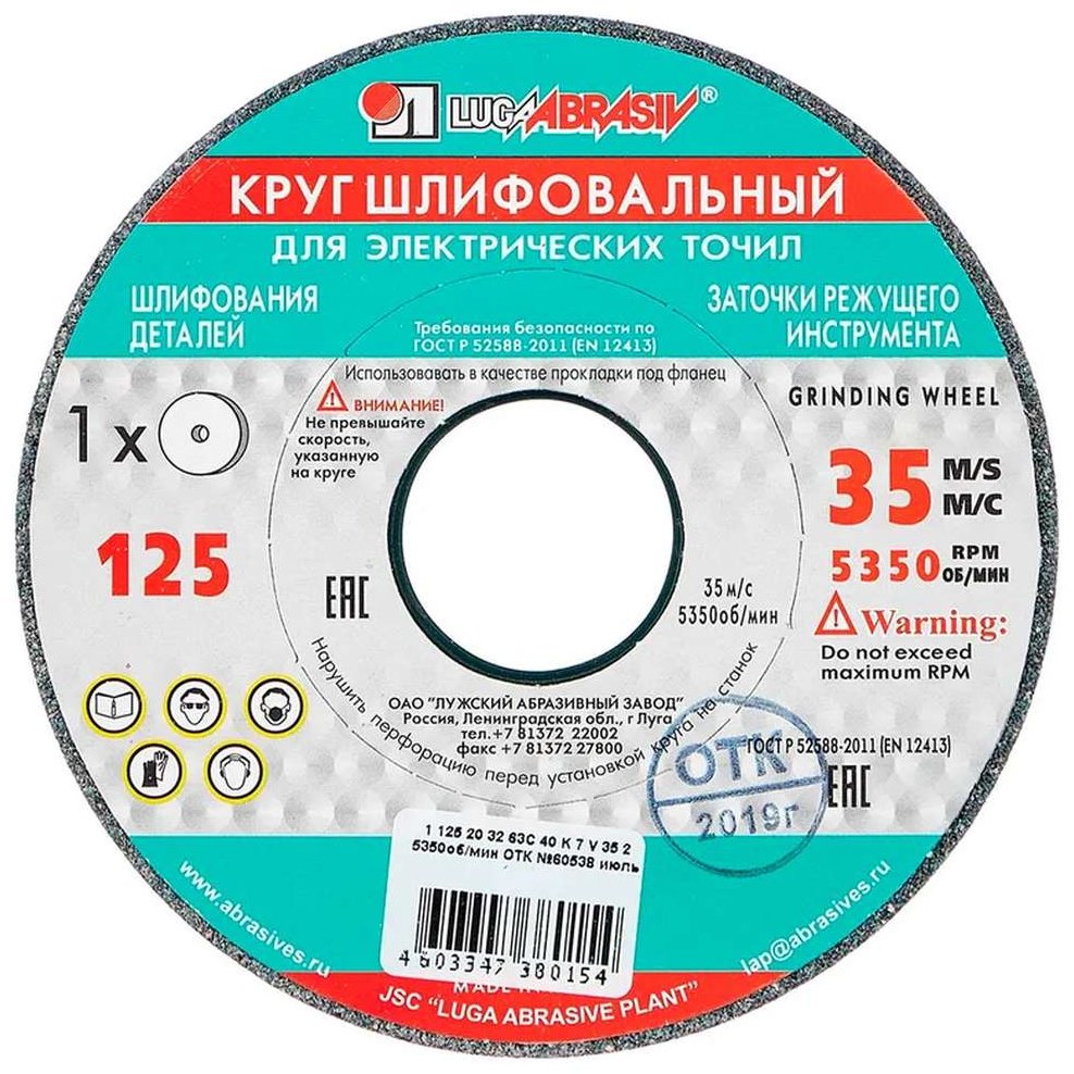 Шлифовальный круг РемоКолор 125 мм, абразивный материал Р42 1 шт