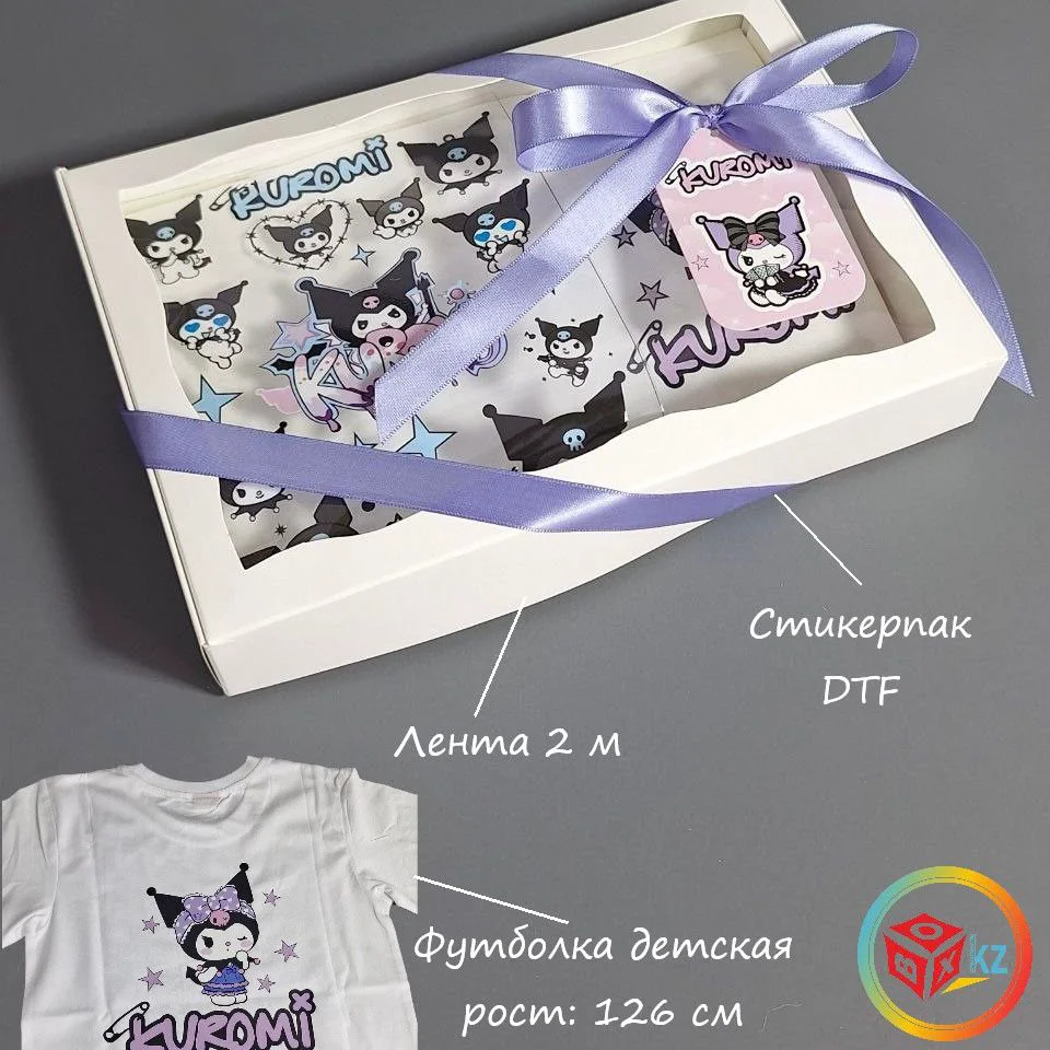 Подарочный набор Box.kz Kuromi 126см белый