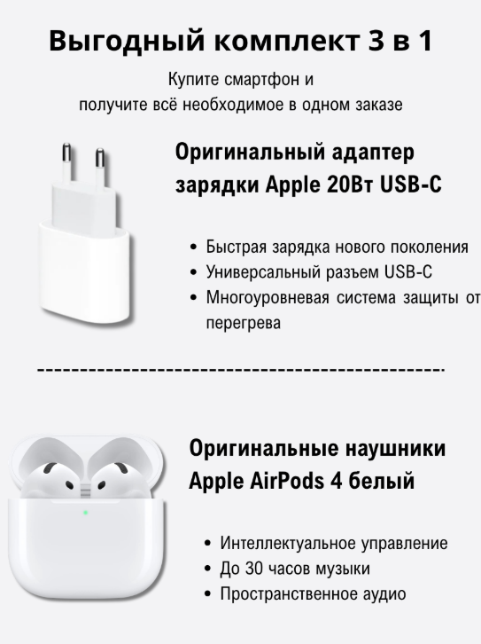 Смартфон iPhone Air 256GB Cloud White + подарок купить,NaN