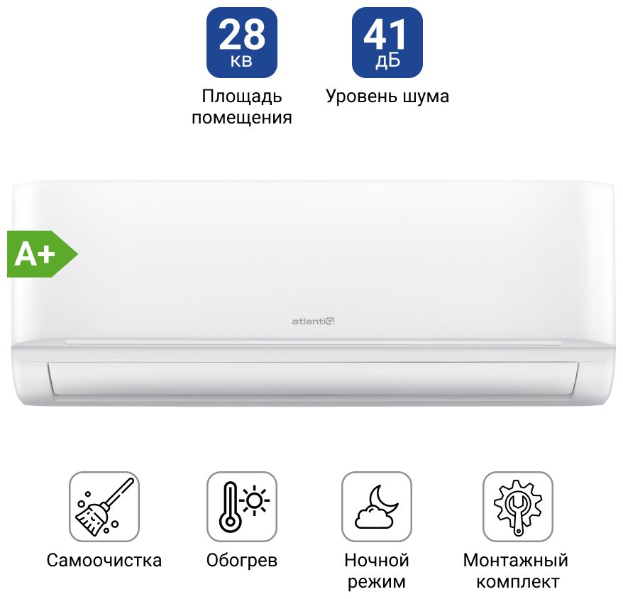 Кондиционер Atlantiq ASAGA-09HRN8 белый + монтажный комплект