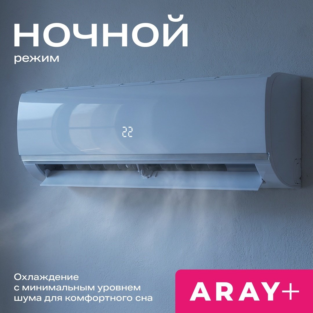 Кондиционер ARAY +  FM-12HRN8 белый + монтажный комплект
