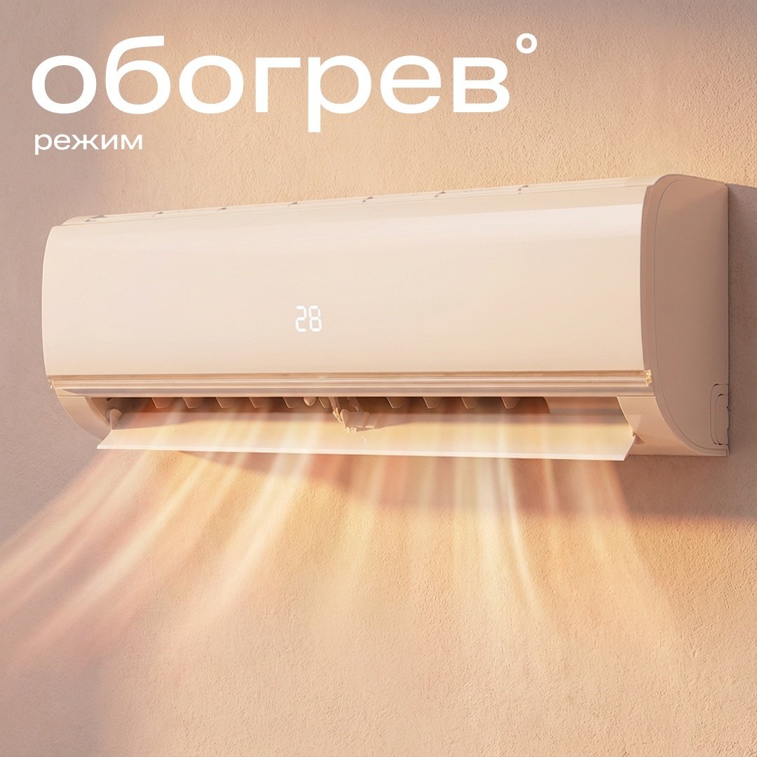 Кондиционер ARAY +  FM-07HRN8 белый + монтажный комплект