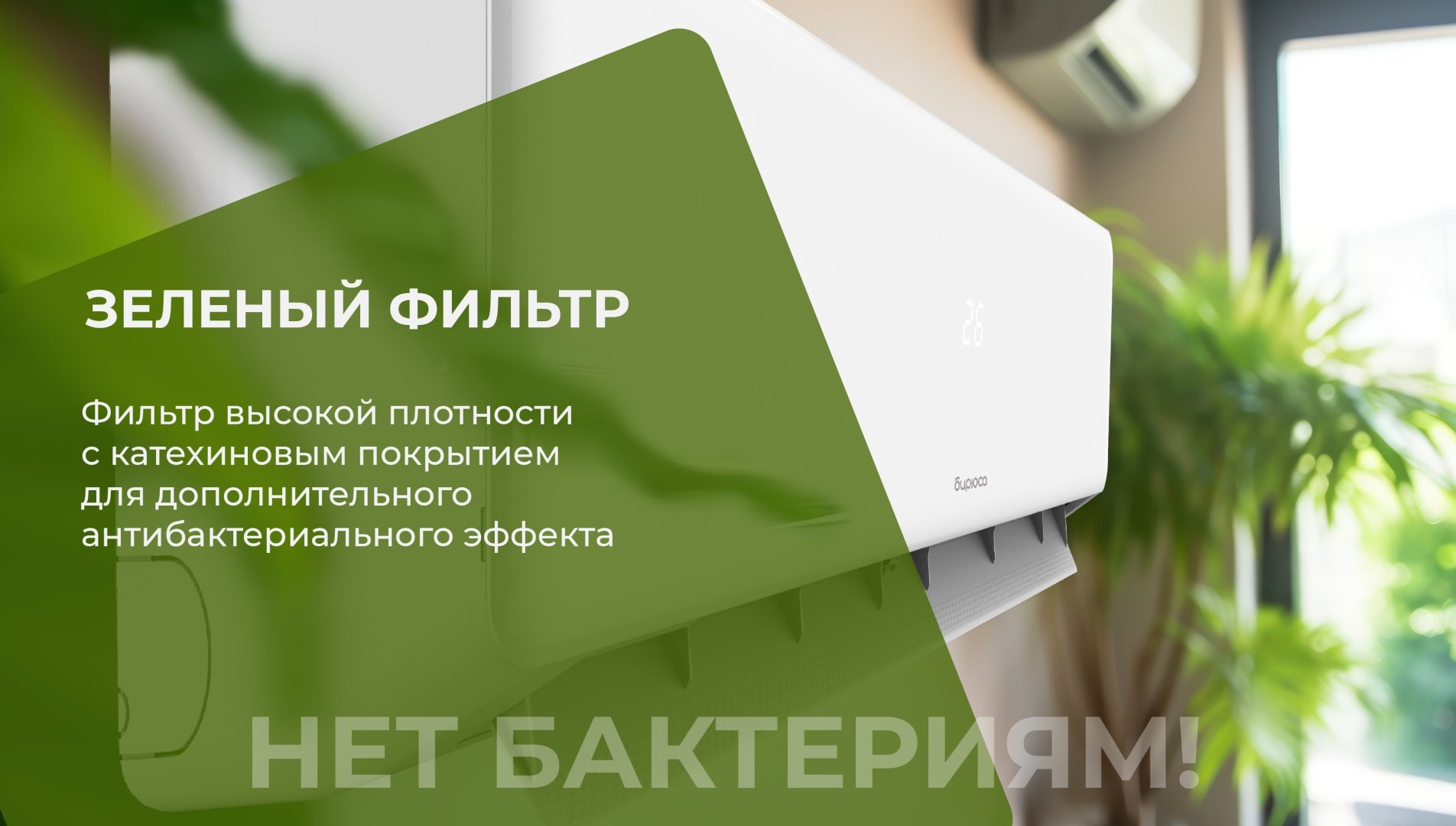 Кондиционер Бирюса B-09TPR-IK/B-09TPQ-IK белый + монтажный комплект