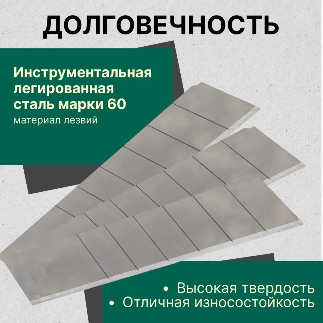 Волат лезвие для монтажного ножа 24000-25 10 шт