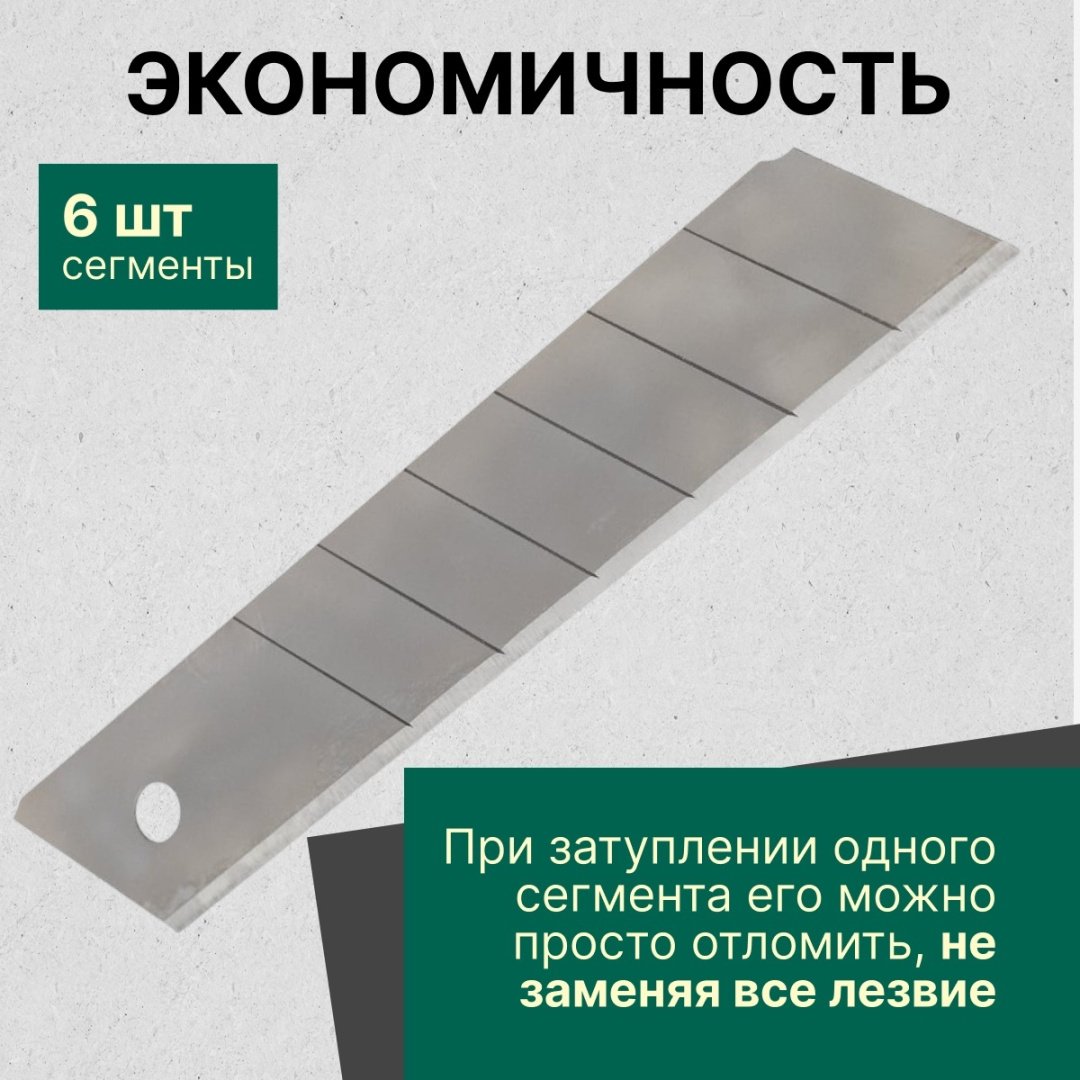 Волат лезвие для монтажного ножа 24000-25 10 шт