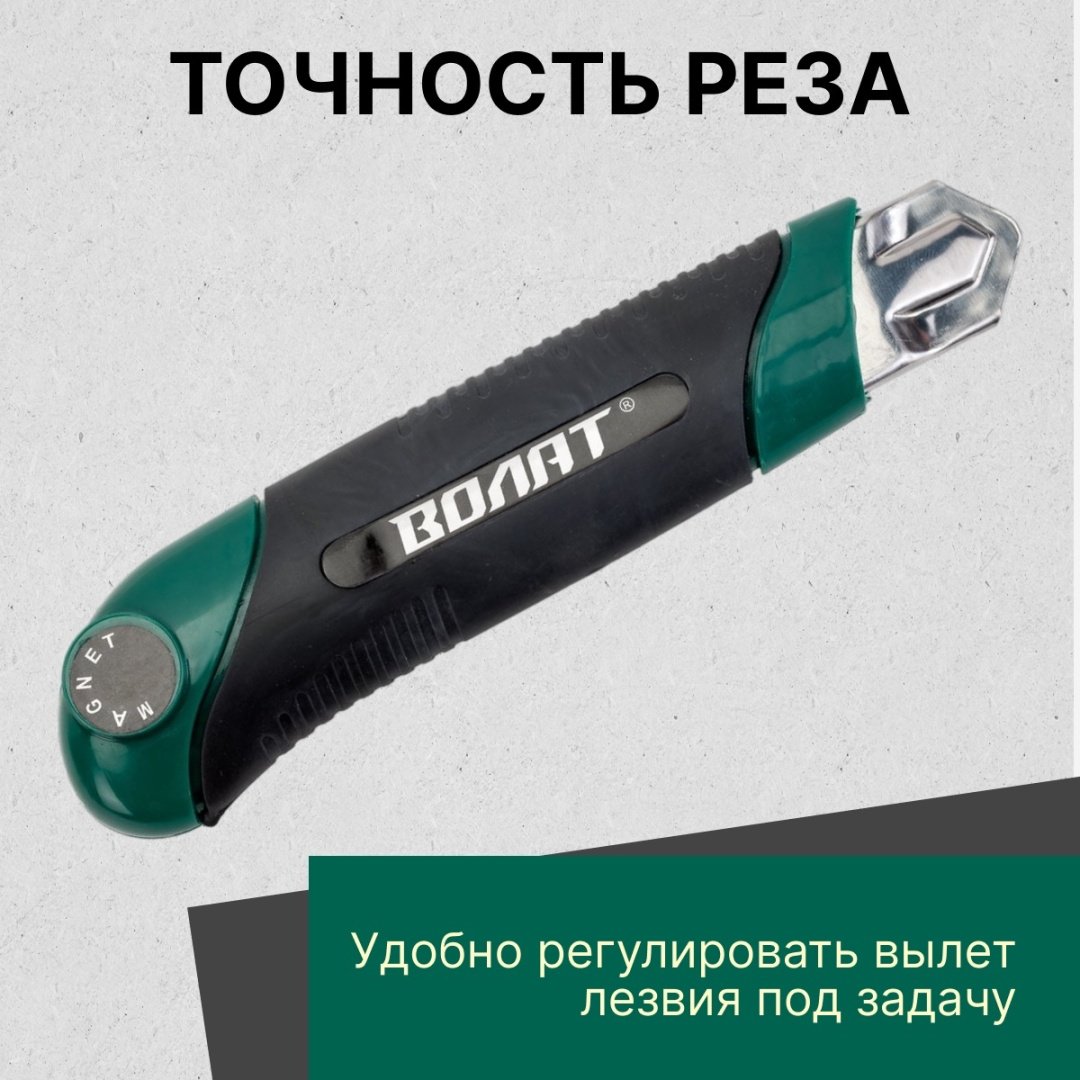 ВОЛАТ 24103 25мм