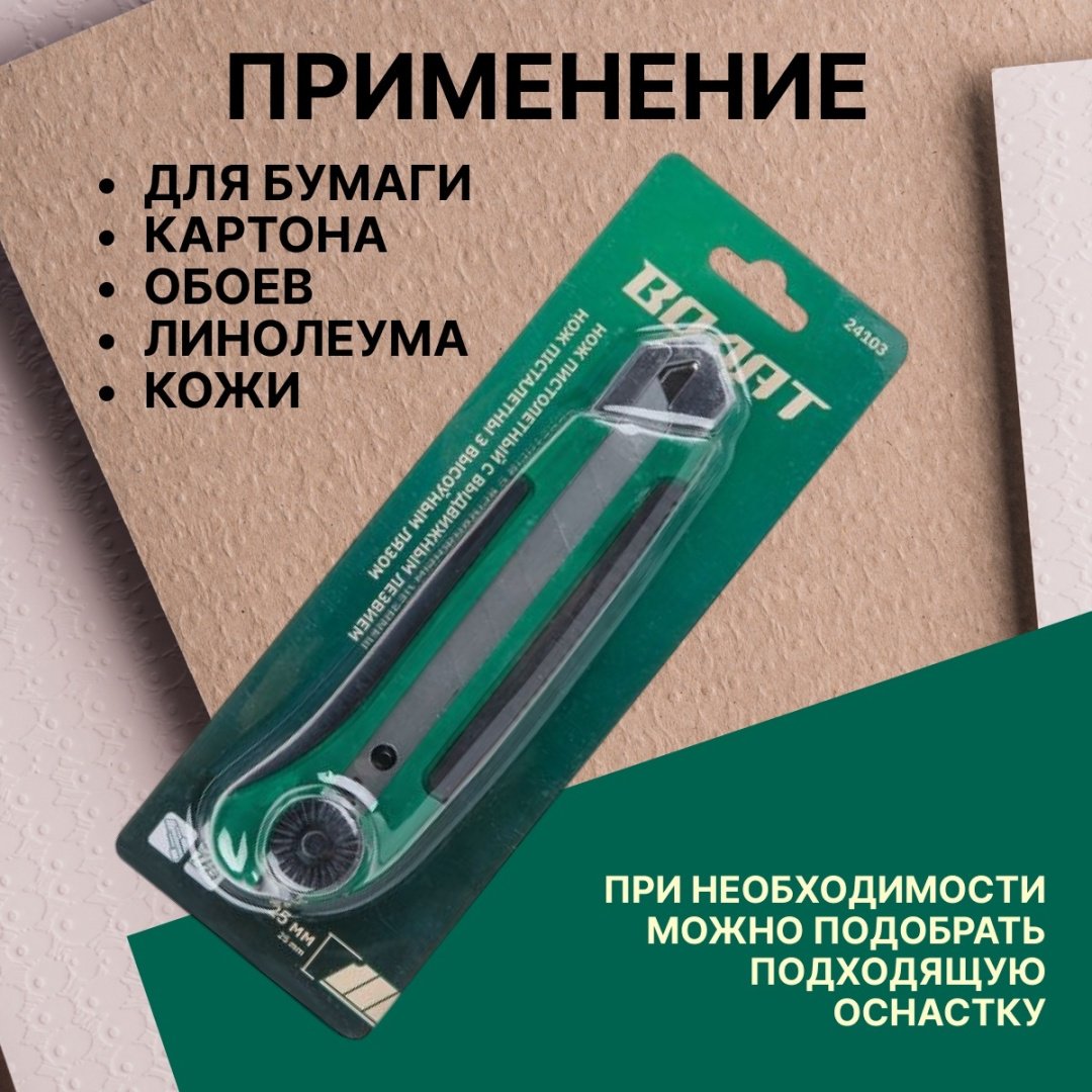 ВОЛАТ 24103 25мм