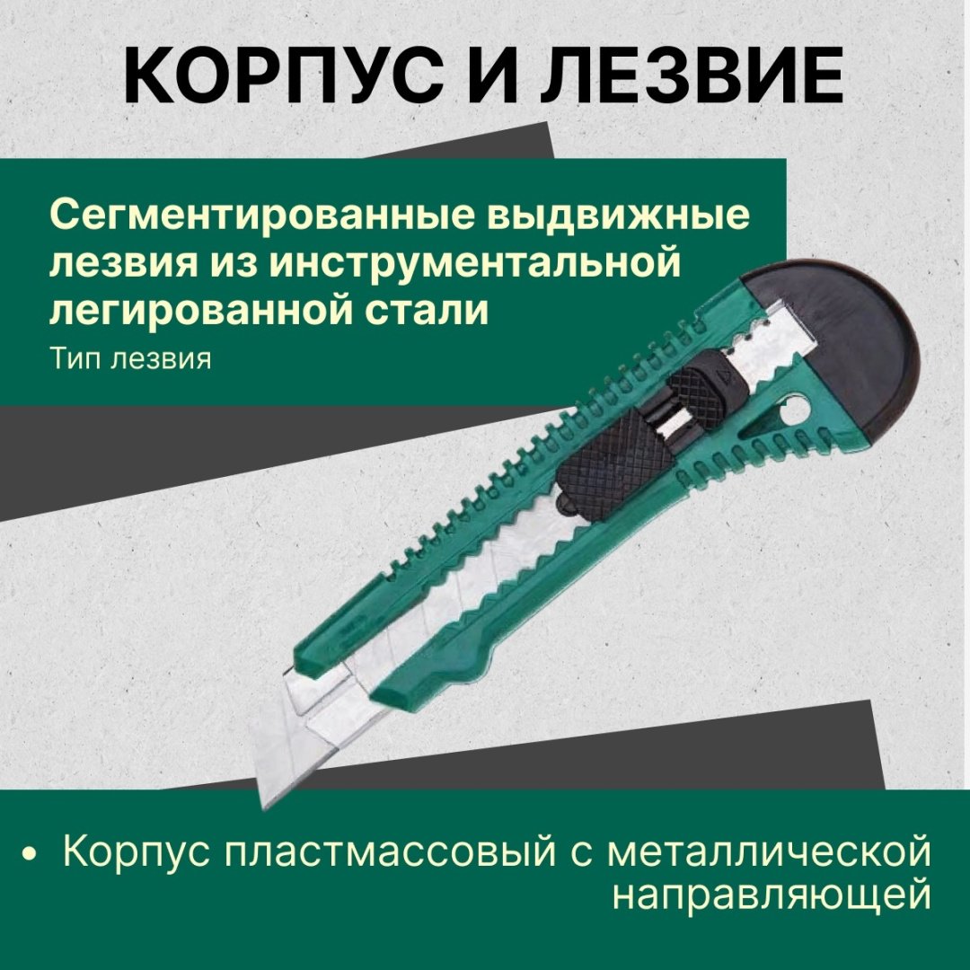 ВОЛАТ 24101 18мм