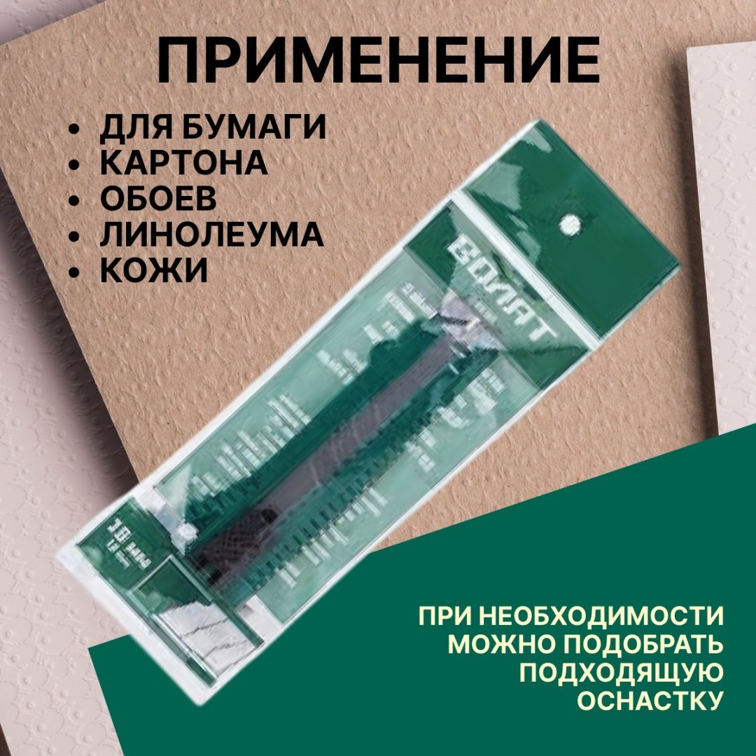 ВОЛАТ 24101 18мм