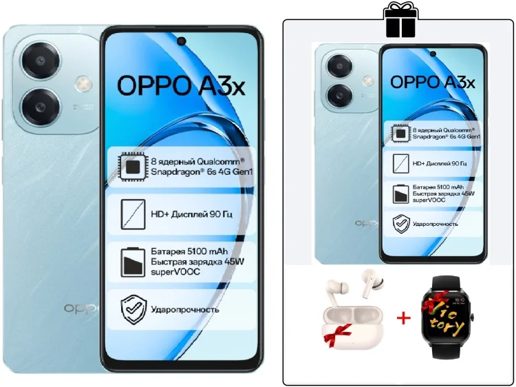 Смартфон Oppo A3x 4G 4/128Gb Ocean Blue + Подарок