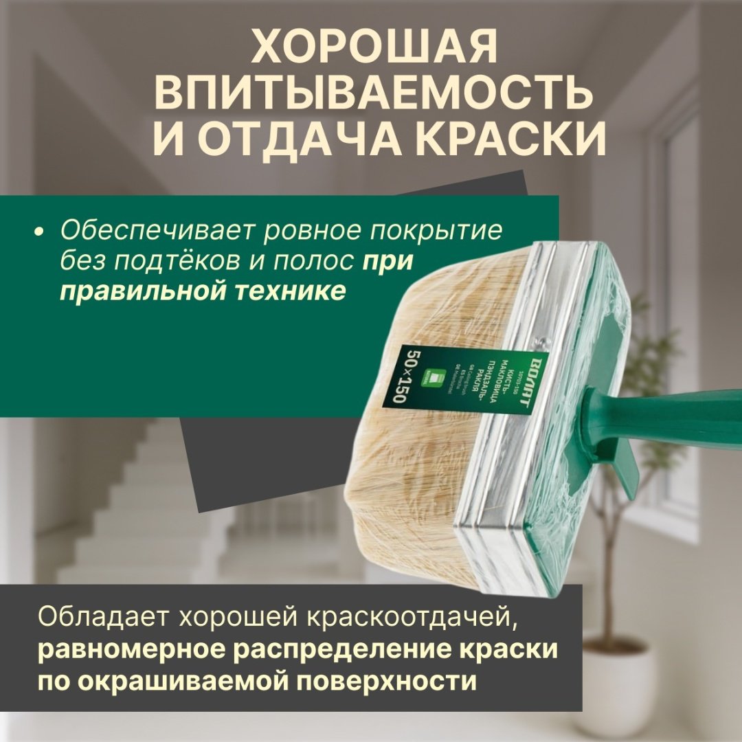 Кисть макловица (КМА) Волат 150 мм, 1 шт. арт.10703-150