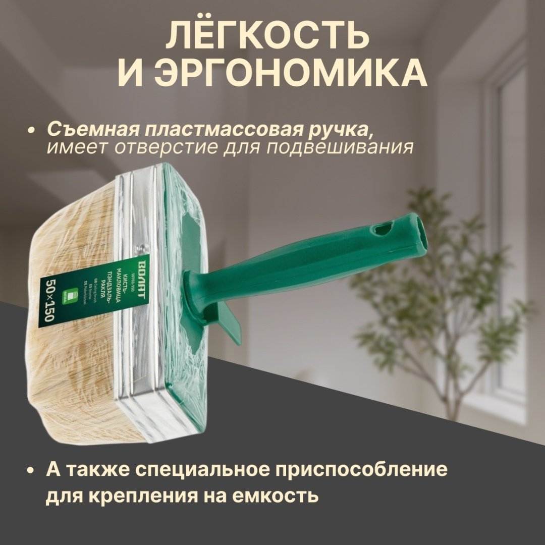 Кисть макловица (КМА) Волат 150 мм, 1 шт. арт.10703-150