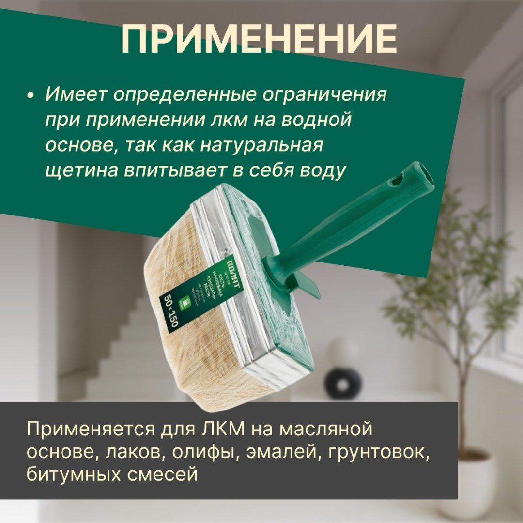 Кисть макловица (КМА) Волат 150 мм, 1 шт. арт.10703-150 - ForteMarket Кисть макловица (КМА) Волат 150 мм, 1 шт. арт.10703-150 купить,2220