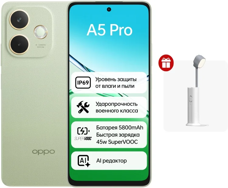 Смартфон Oppo A5 Pro 4G 8/256Gb Olive Green (Moss Green) + Подарок