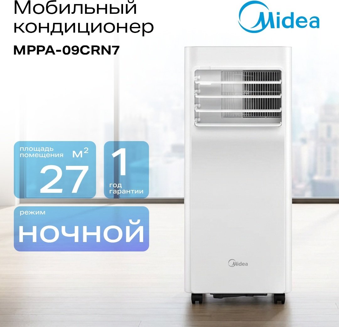 Кондиционер Midea MPPA-09CRN7 белый