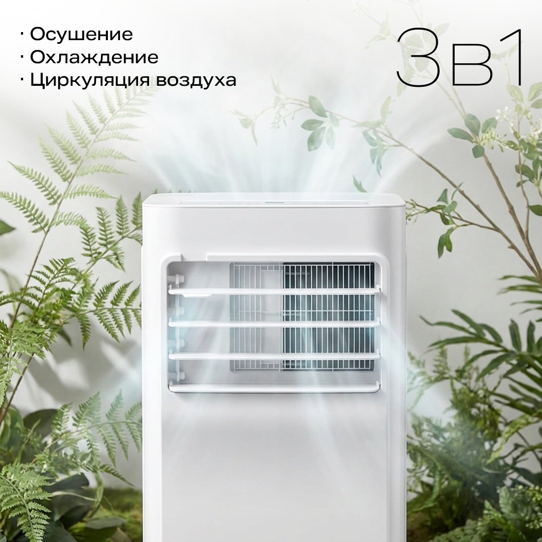 Кондиционер Midea MPPA-09CRN7 белый