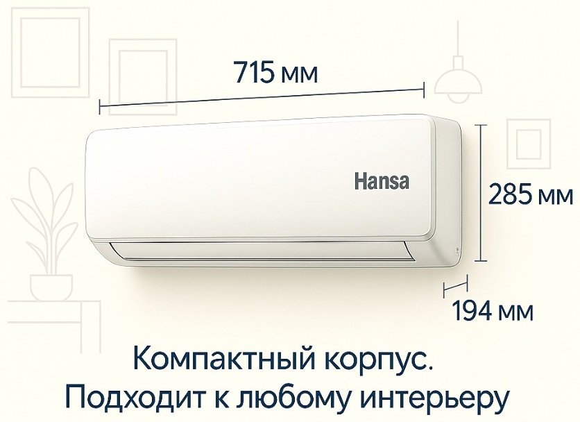 Hansa ACI-09W55 белый + монтажный комплект купить,169830