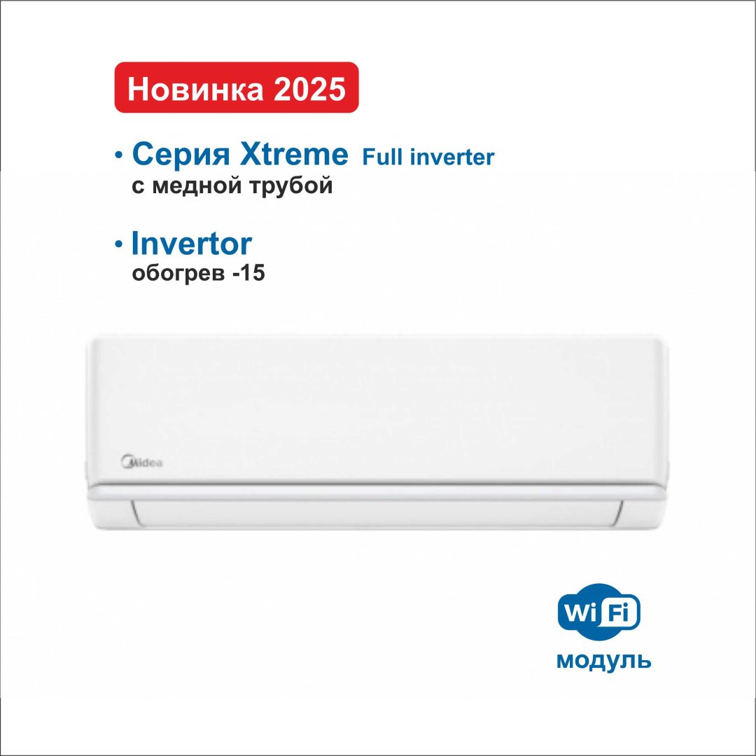 Кондиционер Midea MEGA-12HRFN8 белый купить,NaN