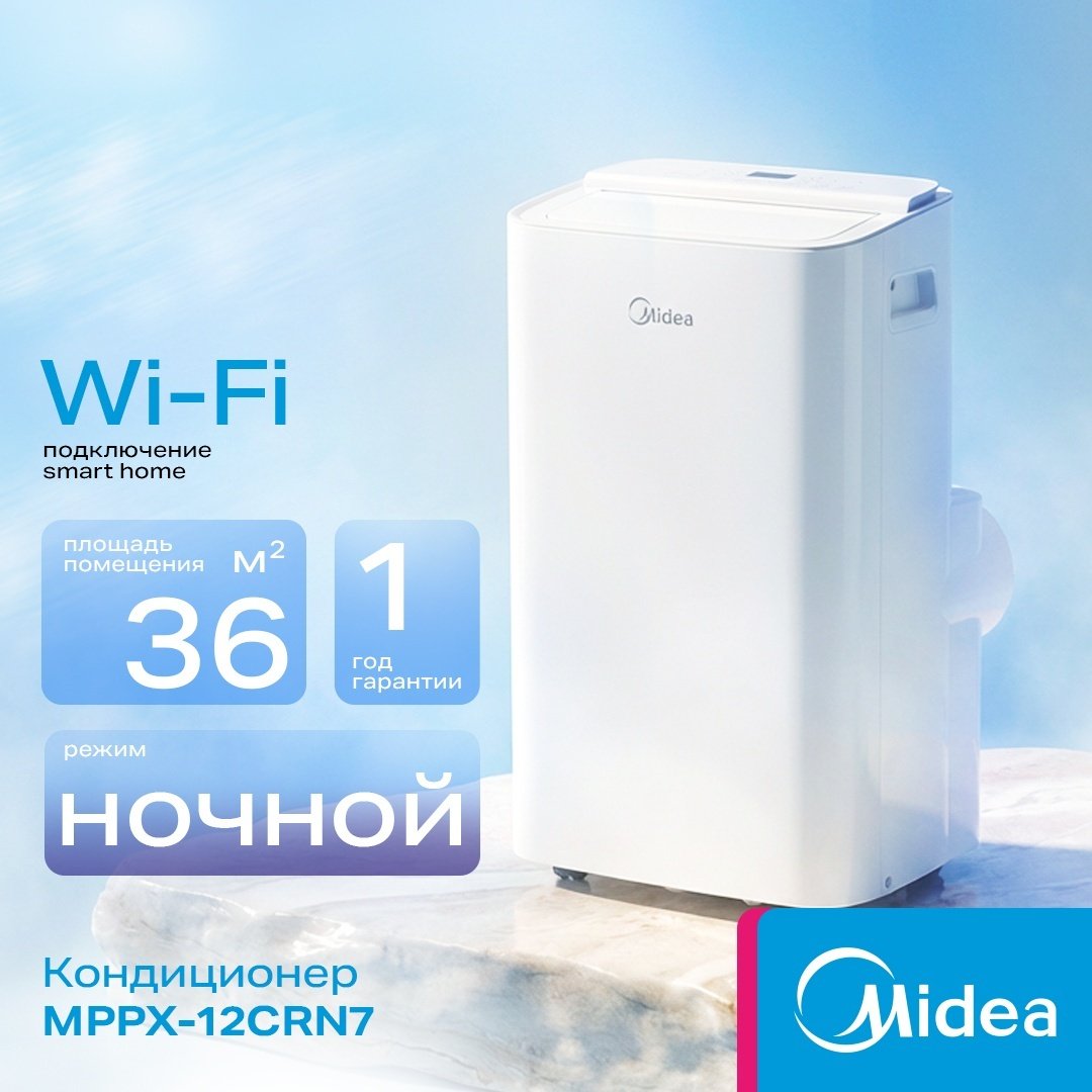Кондиционер Midea MPPX-12CRN7 белый 