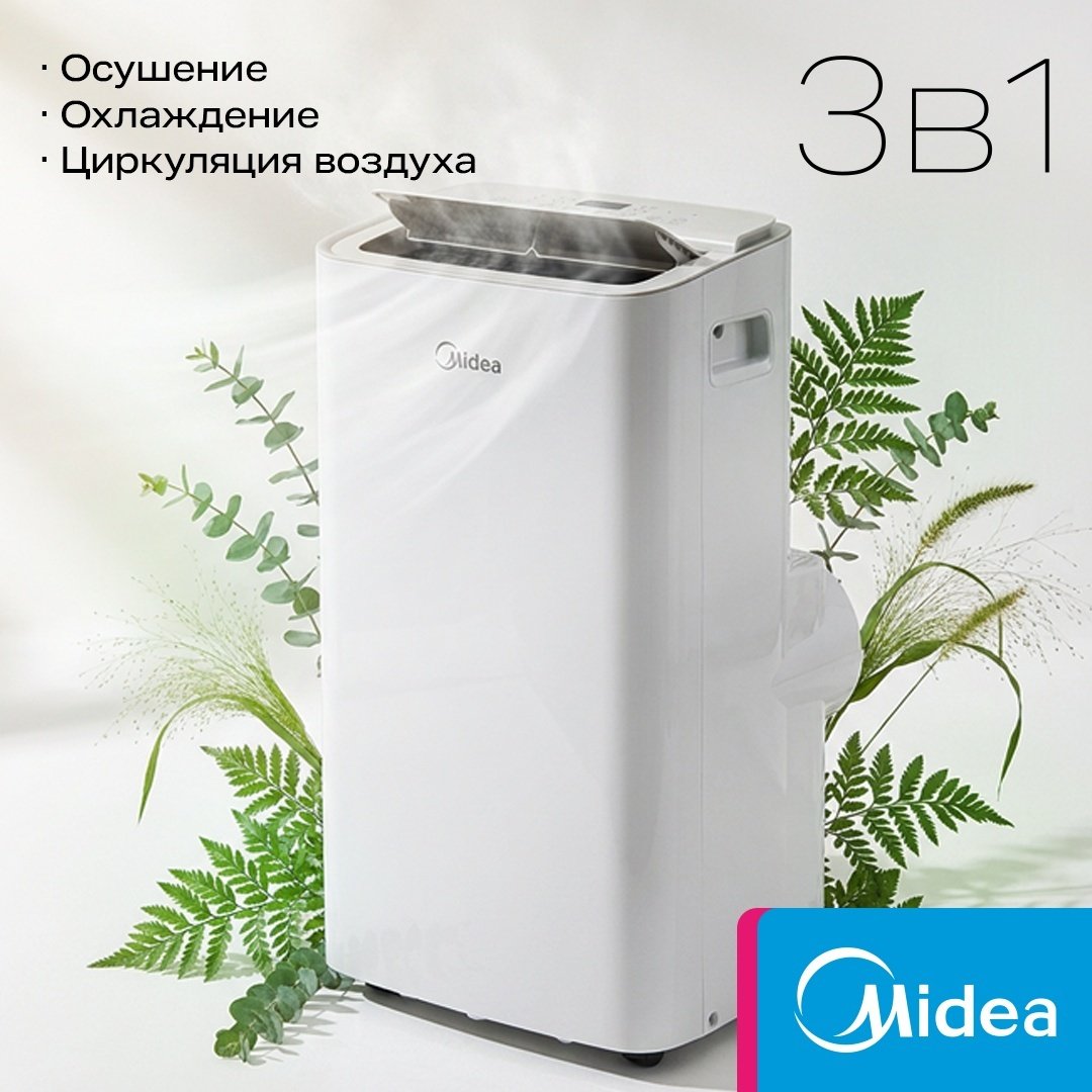 Кондиционер Midea MPPX-12CRN7 белый 