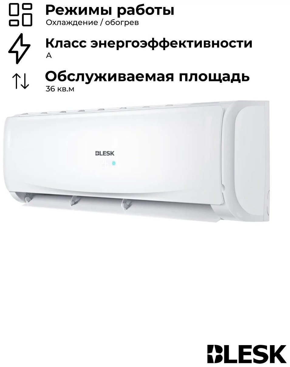 Кондиционер Blesk BL-AS12AA белый + монтажный комплект купить,NaN