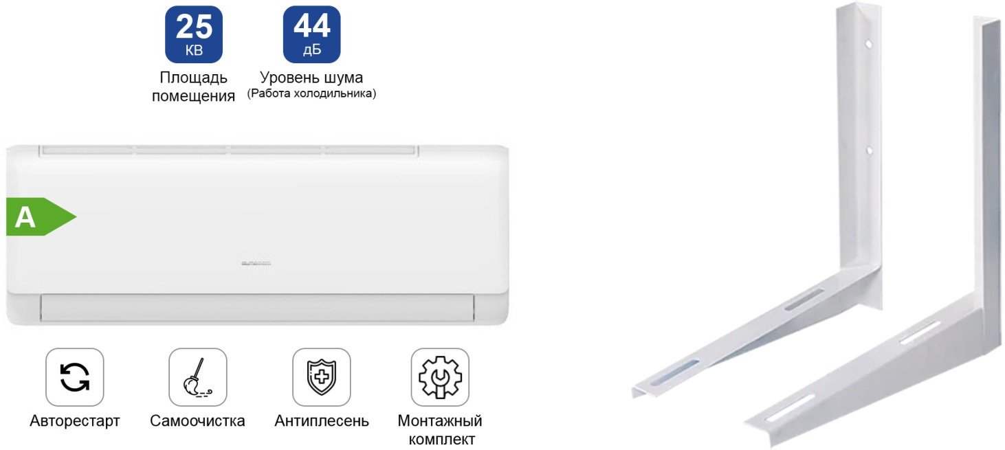 Кондиционер ALMACOM ACH-09QS белый + монтажный комплект купить,NaN