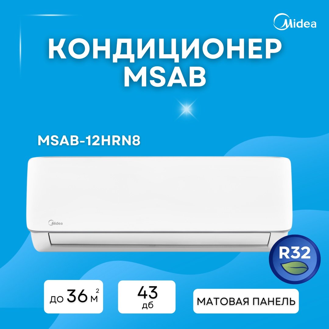 Кондиционер Midea Aurora 3 MSAB-12HRN8 белый
