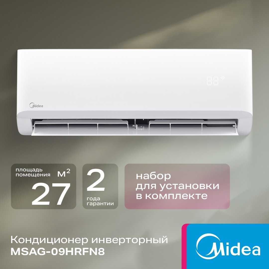 Midea MSAG-09HRFN8 inverter wi-fi белый