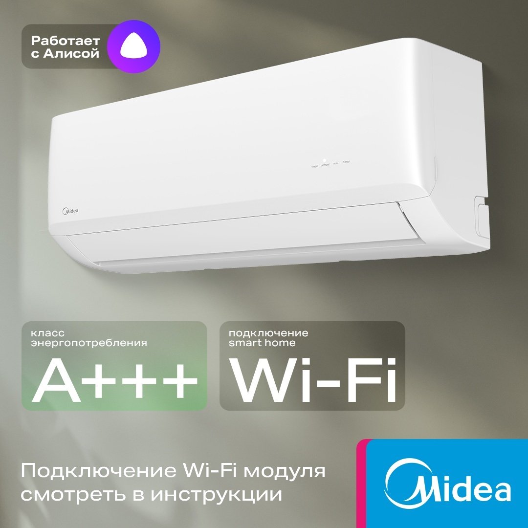Midea MSAG-09HRFN8 inverter wi-fi белый