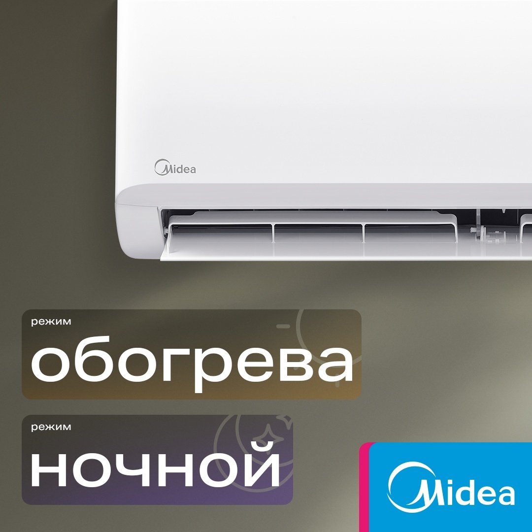 Midea MSAG-09HRFN8 inverter wi-fi белый
