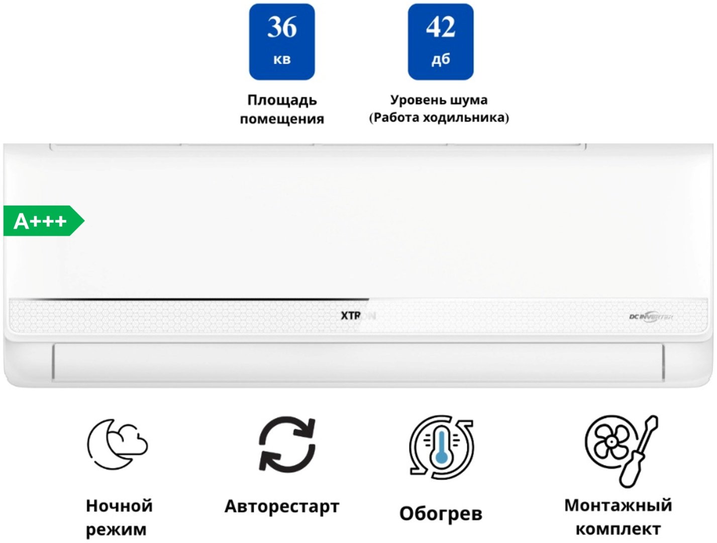 Кондиционер XTRON ASW-H12A4/QHR1DI белый + монтажный комплект
