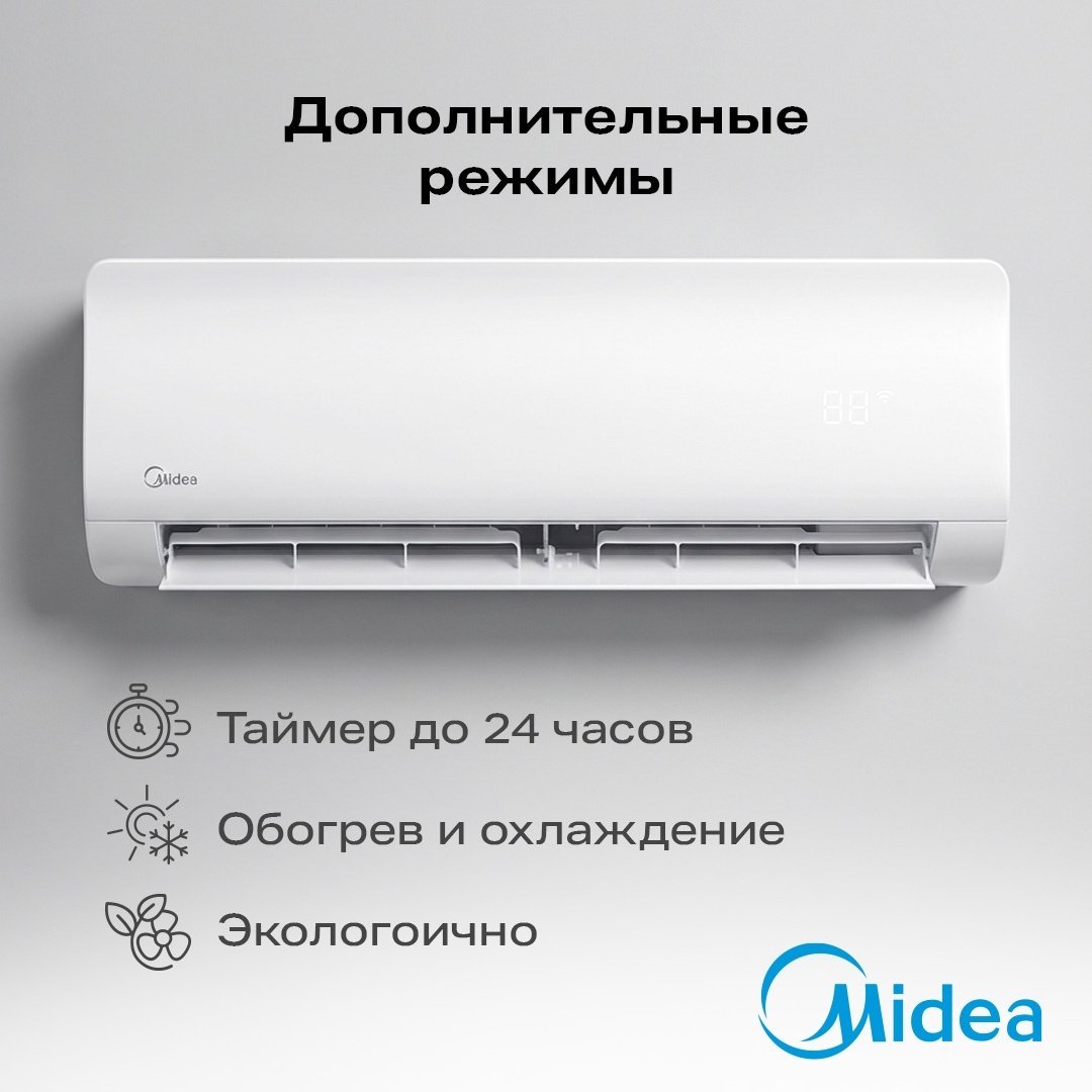 Кондиционер Midea MSAG-12HRN8 белый + монтажный комплект