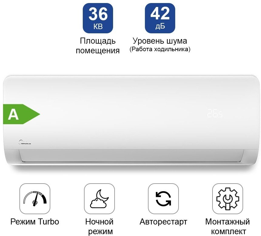 Кондиционер Midea MSAG-12HRN8 белый + монтажный комплект
