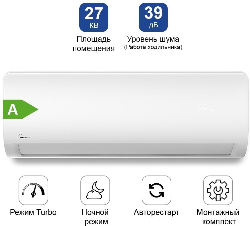 Кондиционер Midea MSAG-09HRN8 белый + монтажный комплект