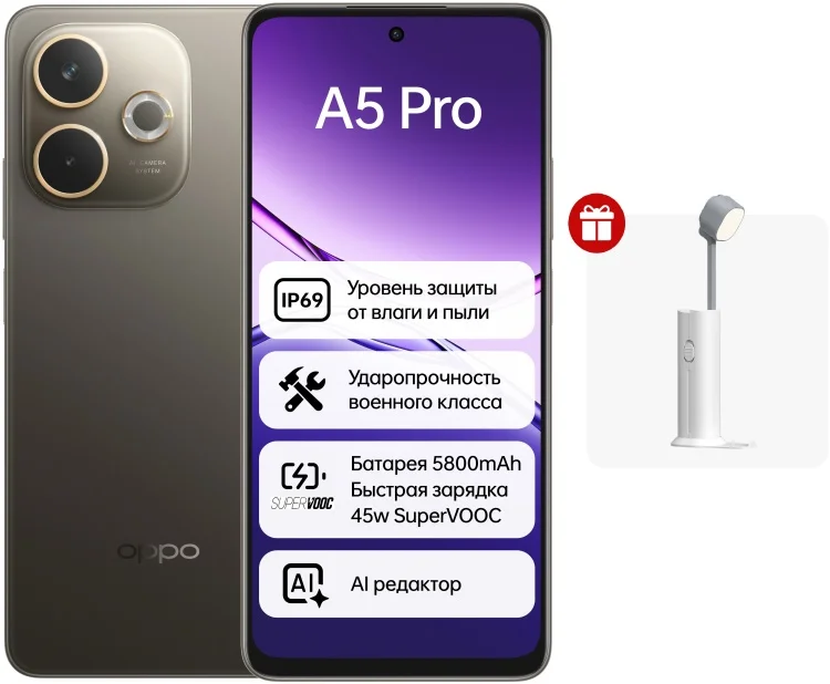 Смартфон Oppo A5 Pro 4G 8/256Gb Mocha Brown (Mocha Chocolate) + Подарок