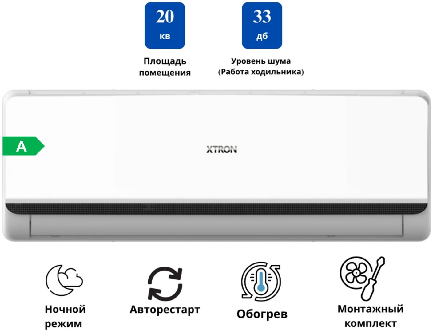 Кондиционер XTRON ASW-H07A4/FPR1 белый + монтажный комплект