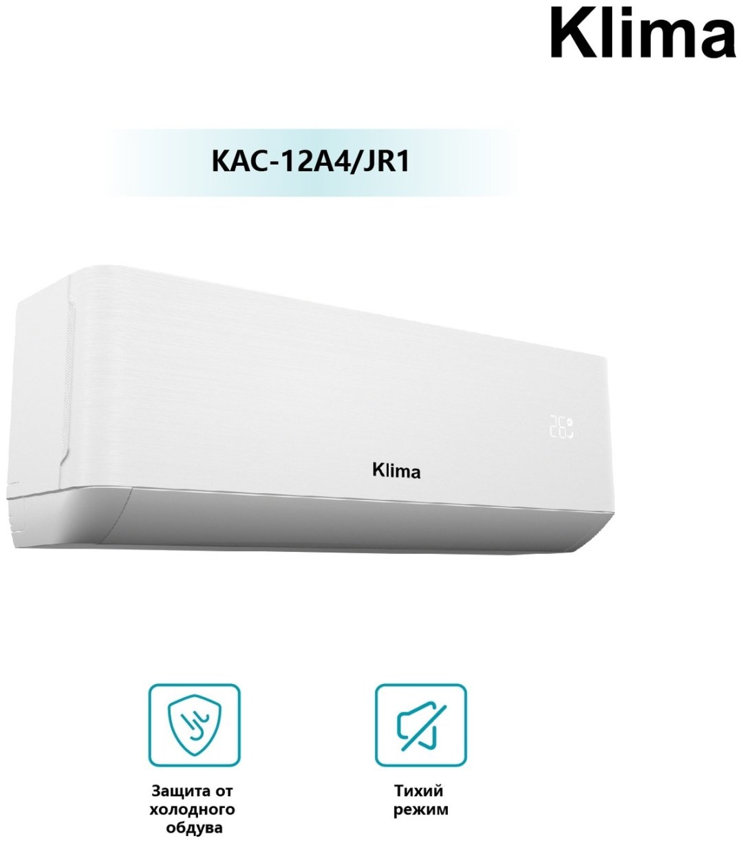 Klima KAC-12A4/JR1 белый + монтажный комплект купить,NaN