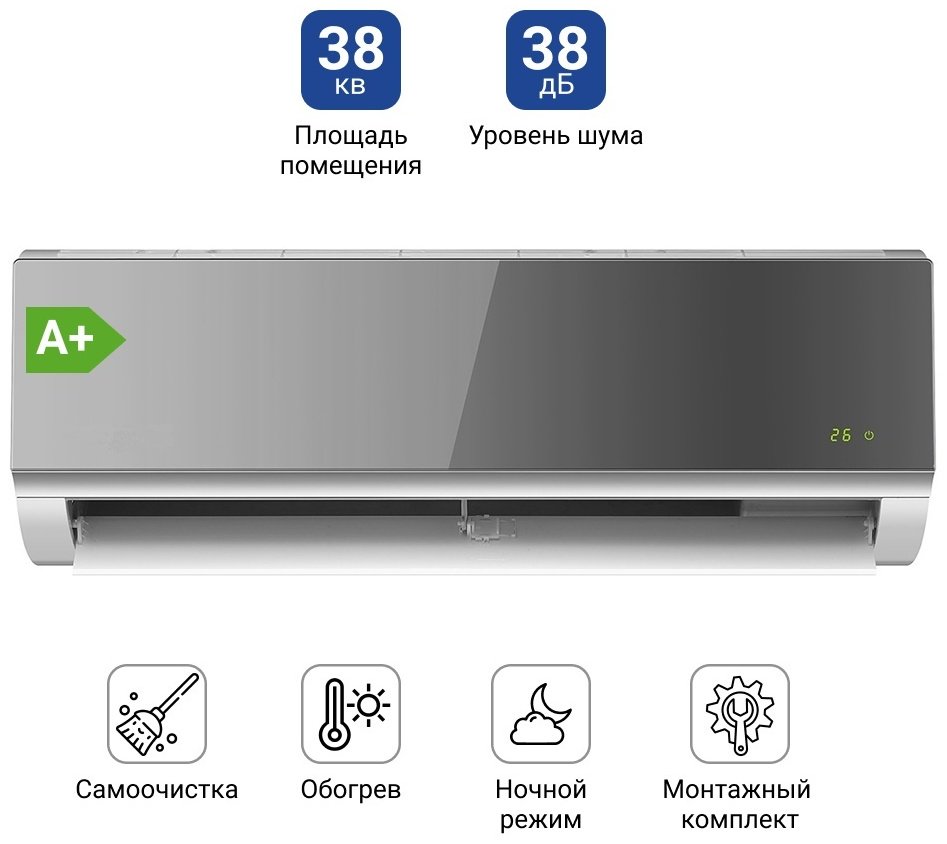 Кондиционер Atlantiq ASAFA-12HRN8-S серебристый + монтажный комплект