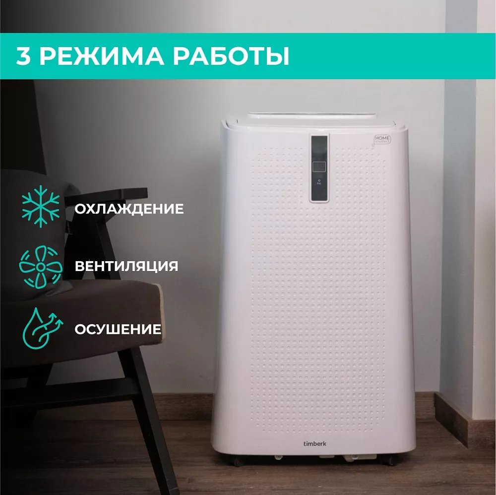 Кондиционер Timberk T-PAC12-P11E-WF белый купить,NaN