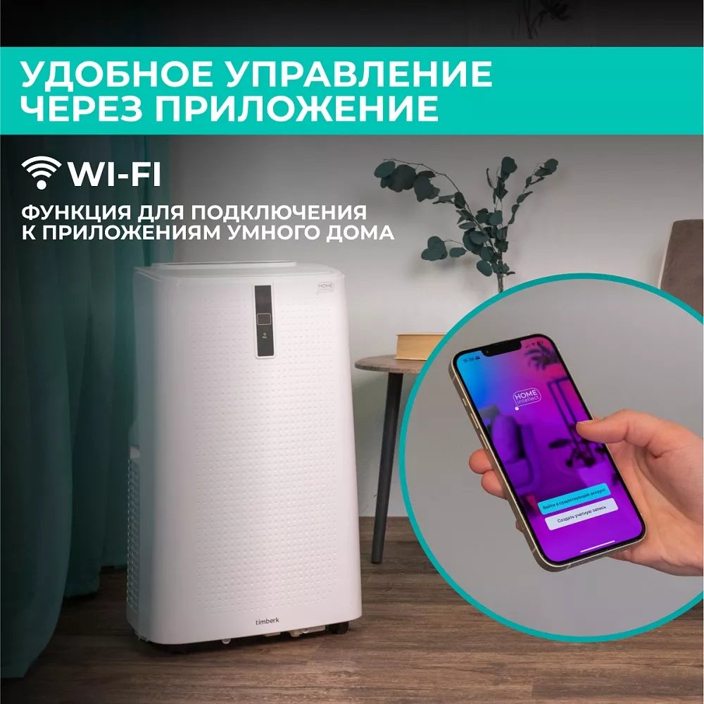 Кондиционер Timberk T-PAC12-P11E-WF белый купить,NaN